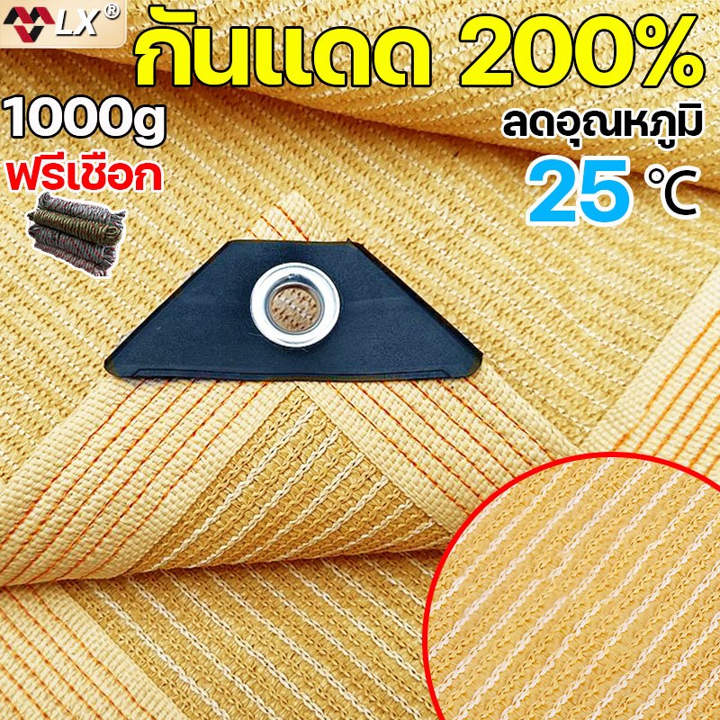 ผ้าใบกันแดด LX ทนทาน50ปี ตาข่ายกรองแสง1280เข็ม เต็นท์หลังคา งานกันแดด กันแดด100% สแลนกันแดด ผ้ากันแดด ผ้าใบกันแดดฝน