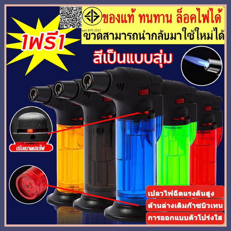 หัวพ่นไฟ BBQ ไฟฟู่กันลม สำหรับแคมป์ปิ้ง เติมแก๊สได้