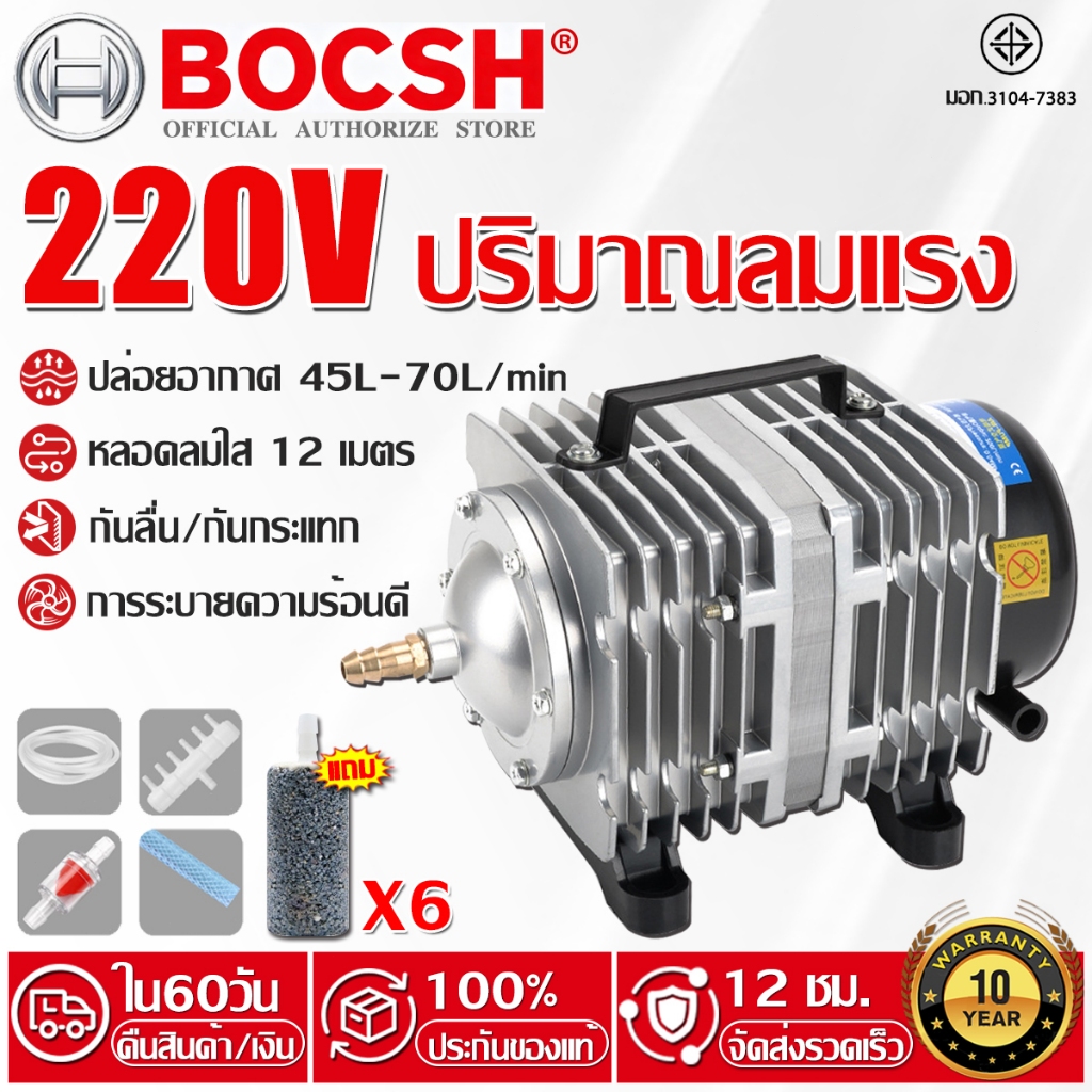 【ประกัน10ปี】ปั๊มออกซิเจน 25W มีหกช่องที่ไหล ปั๊มลมลูกสูบ เครื่องเติมอากาศ ประหยัดไฟ อ๊อกซิเจนปลา220v ปั๊มบ่อปลา Air Pump