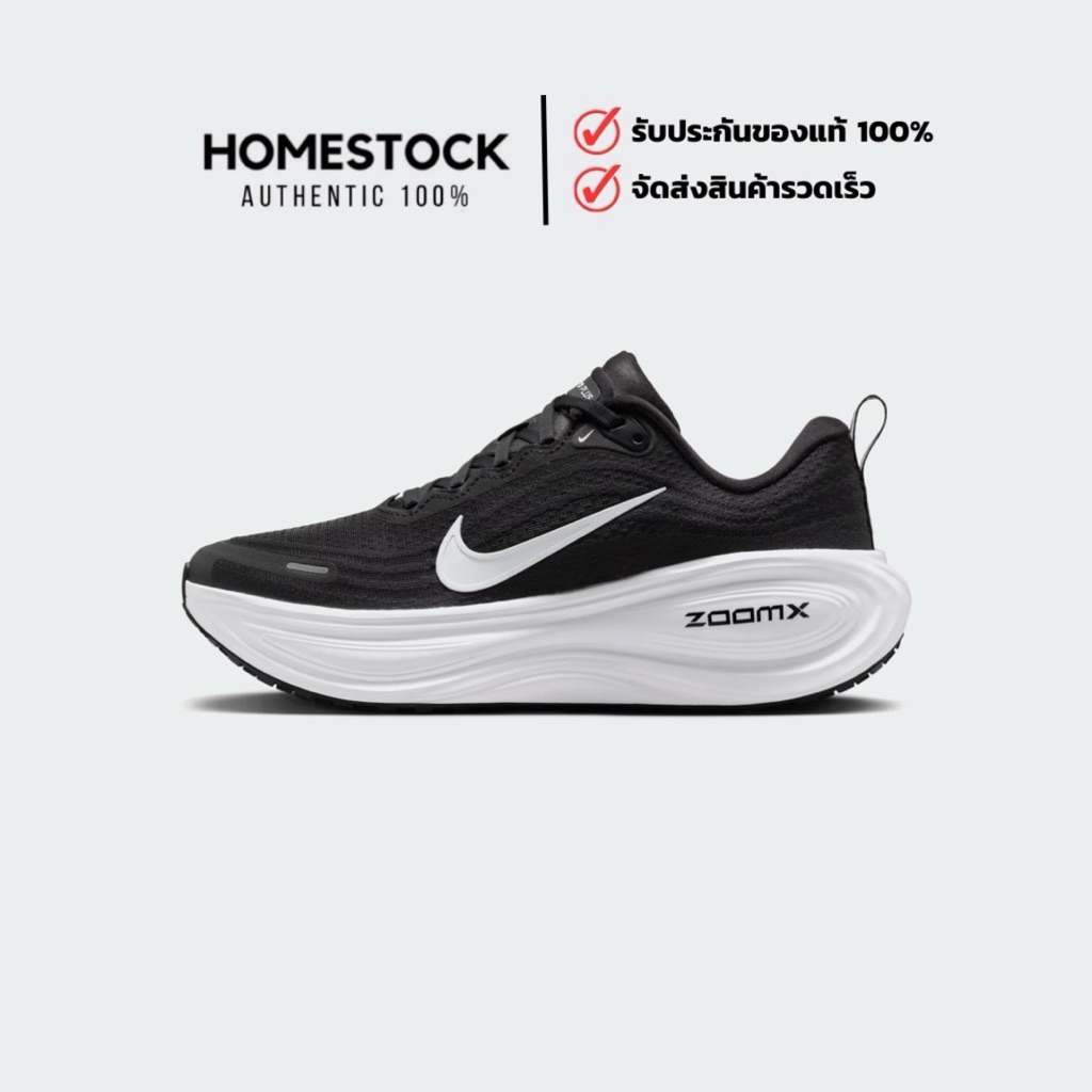พร้อมส่ง W Nike Vomero Plus รองเท้าวิ่งโร้ดรันนิ่งผู้หญิง
