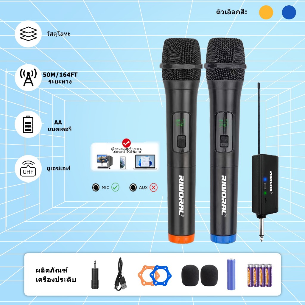 ไมโครโฟนไร้สายแบบมือถือคู่ แบตเตอรี่แบบชาร์จไฟได้ขนาด 1200 มิลลิแอมป์ ช่วงระยะทาง 50m ใช้ได้กับ มิกเซอร์ ตู้เพลง แอมป์