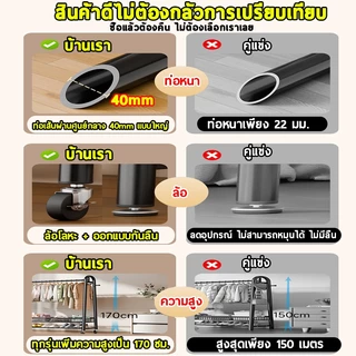 ราวตากผ้า 3 ชั้น ราวแขวนผ้า ราวแขวนเสื้อผ้า ราวแขวนเสื้อผ้า มีล้อ พับเก็บง่าย ประหยัดพื้นที่ ราวตากผ้าในห้อง