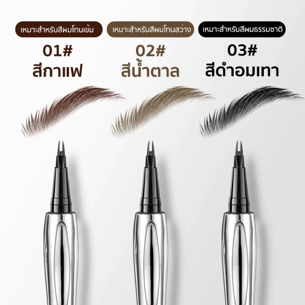 AMG ดินสอเขียนคิ้วสองหัว 2 แฉก- กันน้ํา กันเหงื่อ ไม่จางหาย ของเหลวเรียบเนียน 3สีให้เลือก