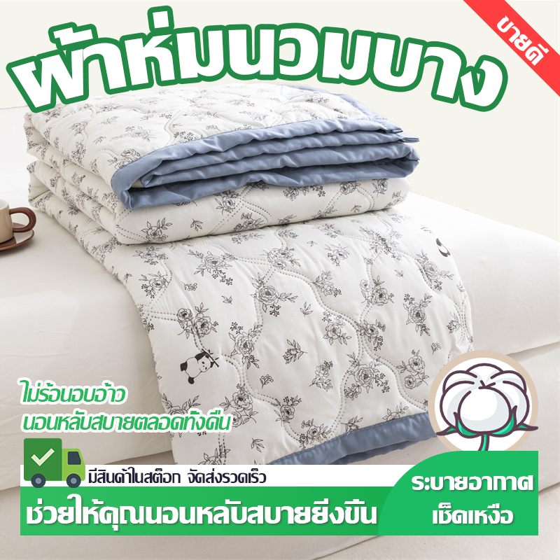 ผ้าห่มเบาผ้าฝ้าย100%ผ้าฝ้ายบริสุทธิ์ฤดูร้อนเย็นQuilt5ฟุตและ6.5ฟุต ลายการ์ตูนสดใส น่ารัก ผ้าห่มนวมบาง