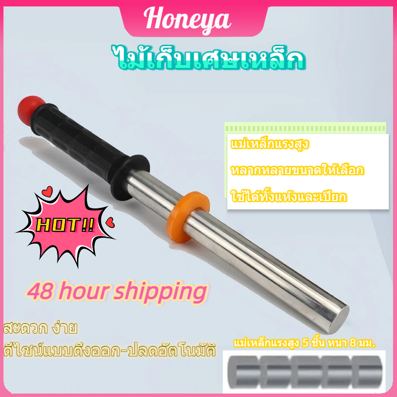 🔥HOT SALE🔥🧲 600 มม. แท่งแม่เหล็กดูดซับเหล็ก ขนาดแรงดูดสูง แท่งแม่เหล็กดึงออก อัตโนมัติ แท่งแม่เหล็กอุตสาหกรรม TZR