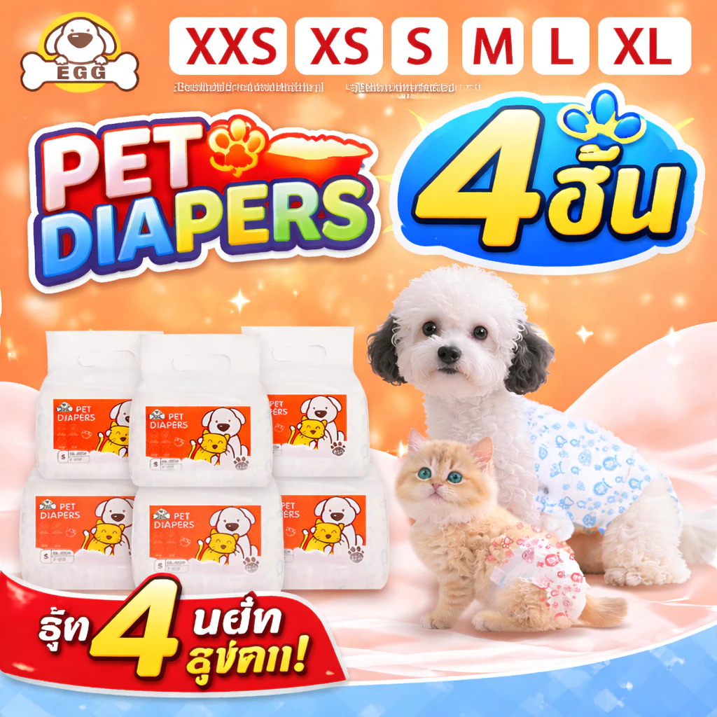 【4 แพ็ค】ชาย หญิง ผ้าอ้อม สุนัข แมว ผ้าอ้อมสัตว์เลี้ยง ผ้าอ้อมสัตว์ XXS XS S M L XL