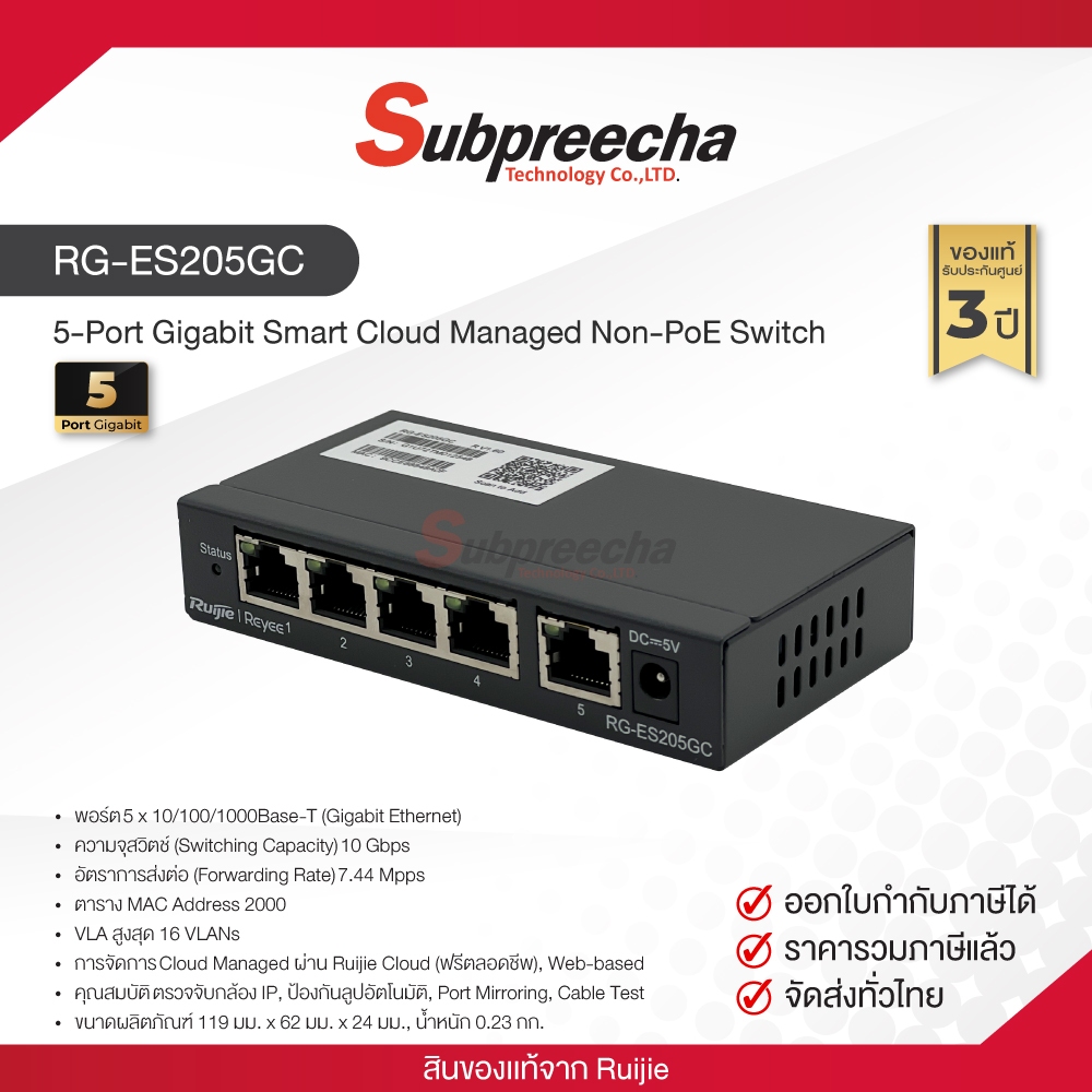 RG-ES205GC / Ruijie-Reyee 5-Port Gigabit Smart Cloud Managed Non-PoE Switch