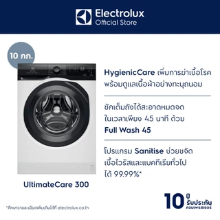 Electrolux เครื่องซักผ้าฝาหน้า 10 กก. รุ่น EWF1024D3EC สีขาว