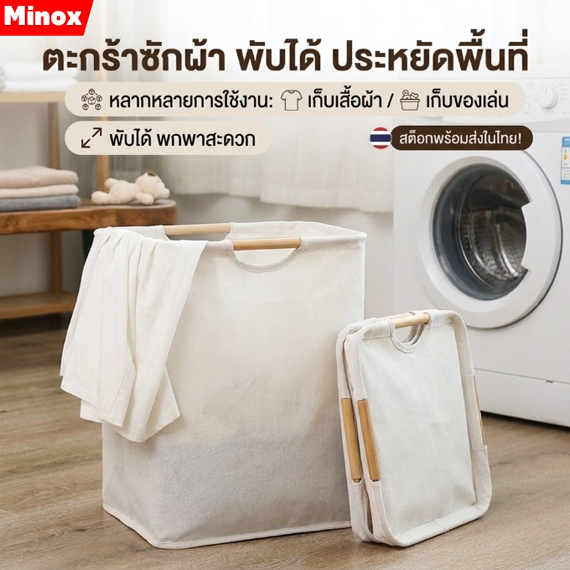 ตะกร้าผ้า แบบญี่ปุ่น สีละมุน สไตล์มินิมอล พับได้ ล้างทำความสะอาดได้ มีหูจับ