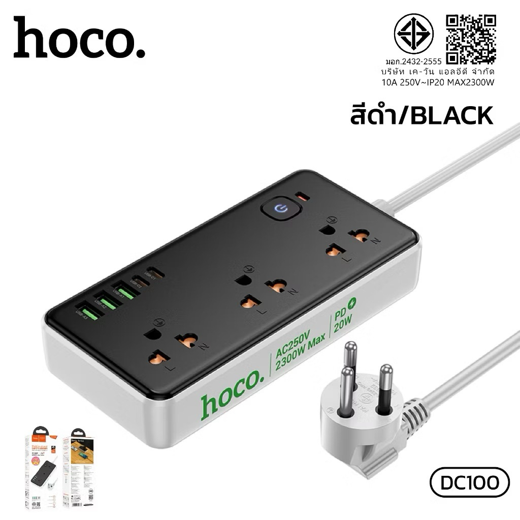 ใหม่!! HOCO DC100 ปลั๊กไฟ 3 ช่องType-C USB ปลั๊กไฟ 3 ตา ความยาว1.5 เมตร กำลังไฟ AC250V-2500W DC 17W รับประกัน 1 ปี