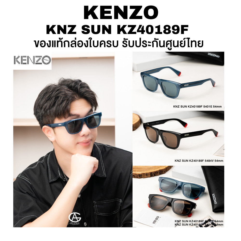 แว่นตากันแดด KNZ SUN KZ40189F มีให้เลือกหลายสี ของแท้ รับประกัน อุปกรณ์ครบ
