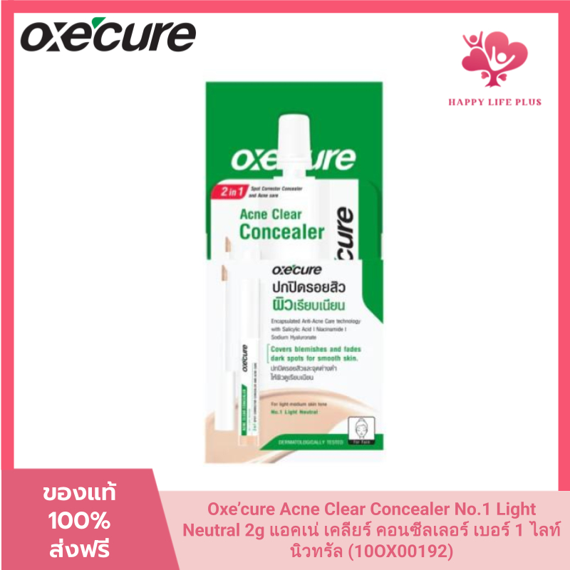 [New] Oxe’cure Acne Clear Concealer No.1 Light Neutral 2g แอคเน่ เคลียร์ คอนซีลเลอร์ เบอร์ 1 ไลท์ นิ