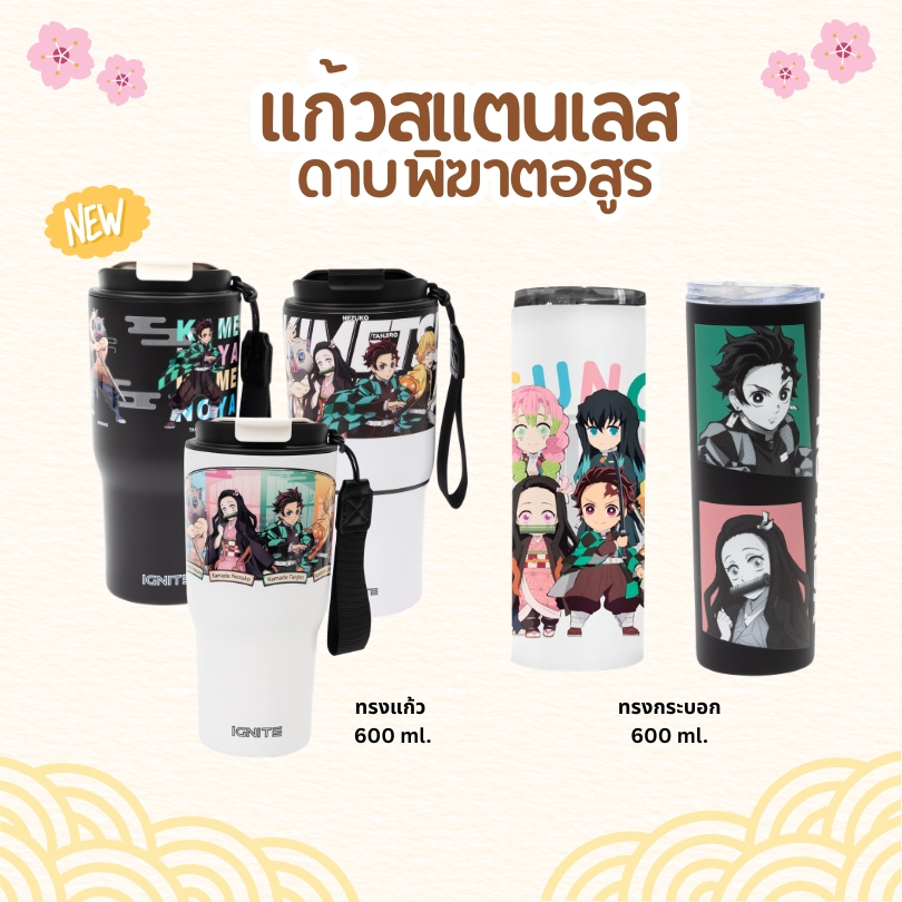 [พร้อมส่ง] IGNITE แก้วเก็บอุณหภูมิ ร้อน เย็น "ดาบพิฆาตอสูร" Demon Slayer