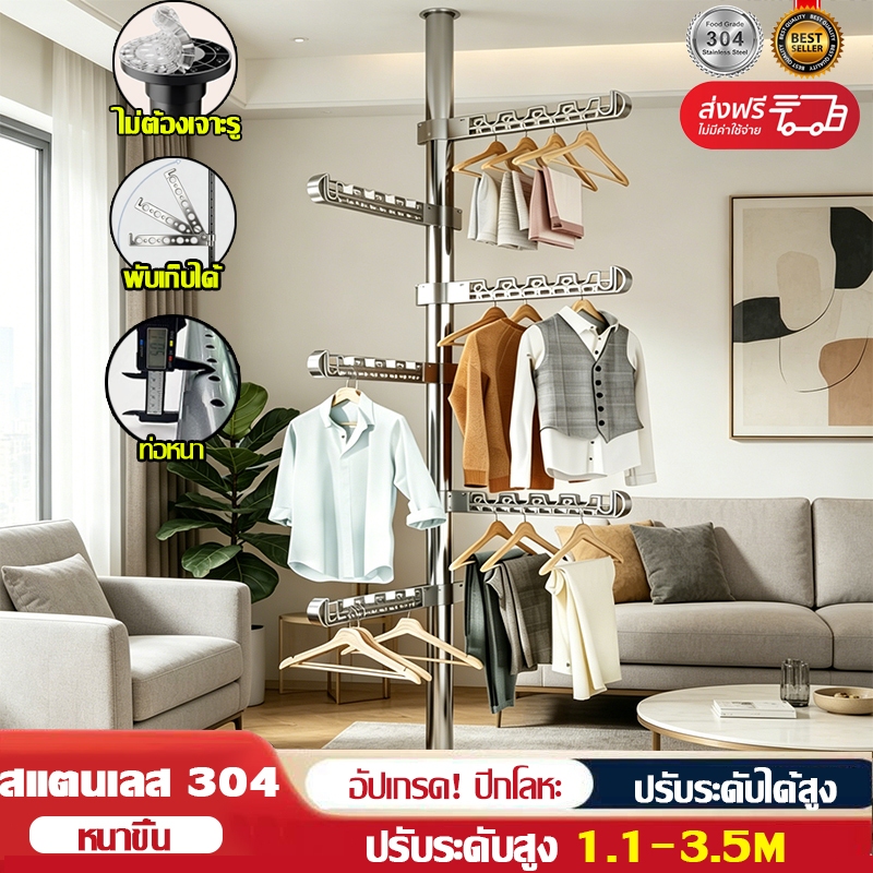 【จัดส่ง24ชม】ราวตากผ้า ราวแขวนเสื้อ ปรับขนาดได้ พับเก็บง่าย ยืดหดได้ ไม่ต้องเจาะเพดาน 1.1m ~ 3.5m สแตนเลส 304