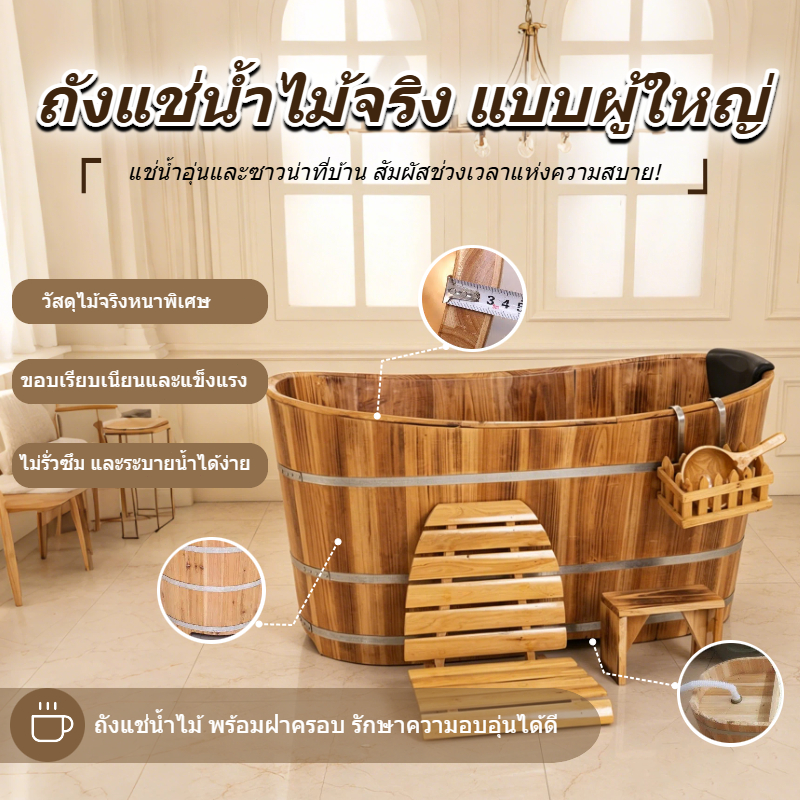 อาบน้ำไม้เนื้อแข็งเพิ่มความหนา  อ่างอาบน้ำสำหรับผู้ใหญ่แบบเต็มตัว อ่างอาบน้ำในบ้าน ร้านเสริมความงาม ห้องอบไอน้ำ