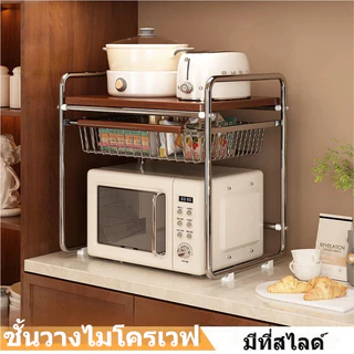 ชั้นวางไมโครเวฟสไตล์วินเทจรุ่นใหม่ 2 ชั้น มีลิ้นชัก ชั้นวางของอเนกประสงค์สำหรับครัวเรือน บนโต๊ะทำงาน อุปกรณ์จัดระเบียบที