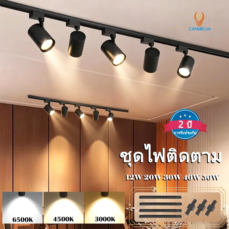 ⚡️1ชุด 6ชิ้น⚡Led Track Light สปอร์ตไลท์ ไฟราว ไฟรางโคมไฟเพดานสปอตไลท์ขนาดเติดผนังร้านขายเสื้อผ้าเชิงพาณิชย์ทางเดิน รางไฟ