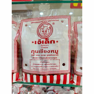 กุนเชียงหมูเจ๊เล็ก (ปากช่อง) ของแท้ 100% อร่อย สะอาด ไร้ผงชูรสและสารกันบูด ของฝากยอดฮิต [พร้อมส่ง]