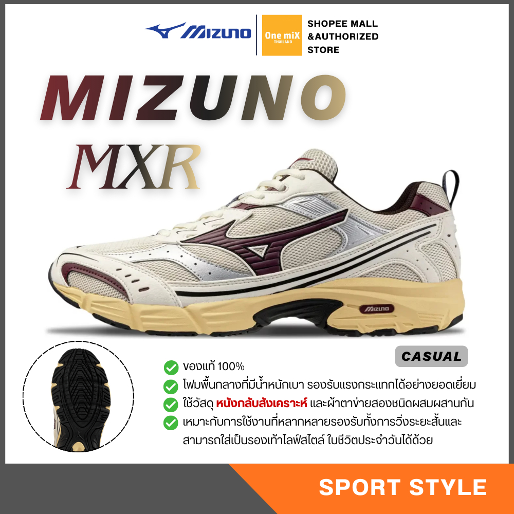MIZUNO MXR Casual Sneaker รองเท้าผ้าใบ รุ่นฮิต มิซูโน่ แท้ ตัวเด็ด