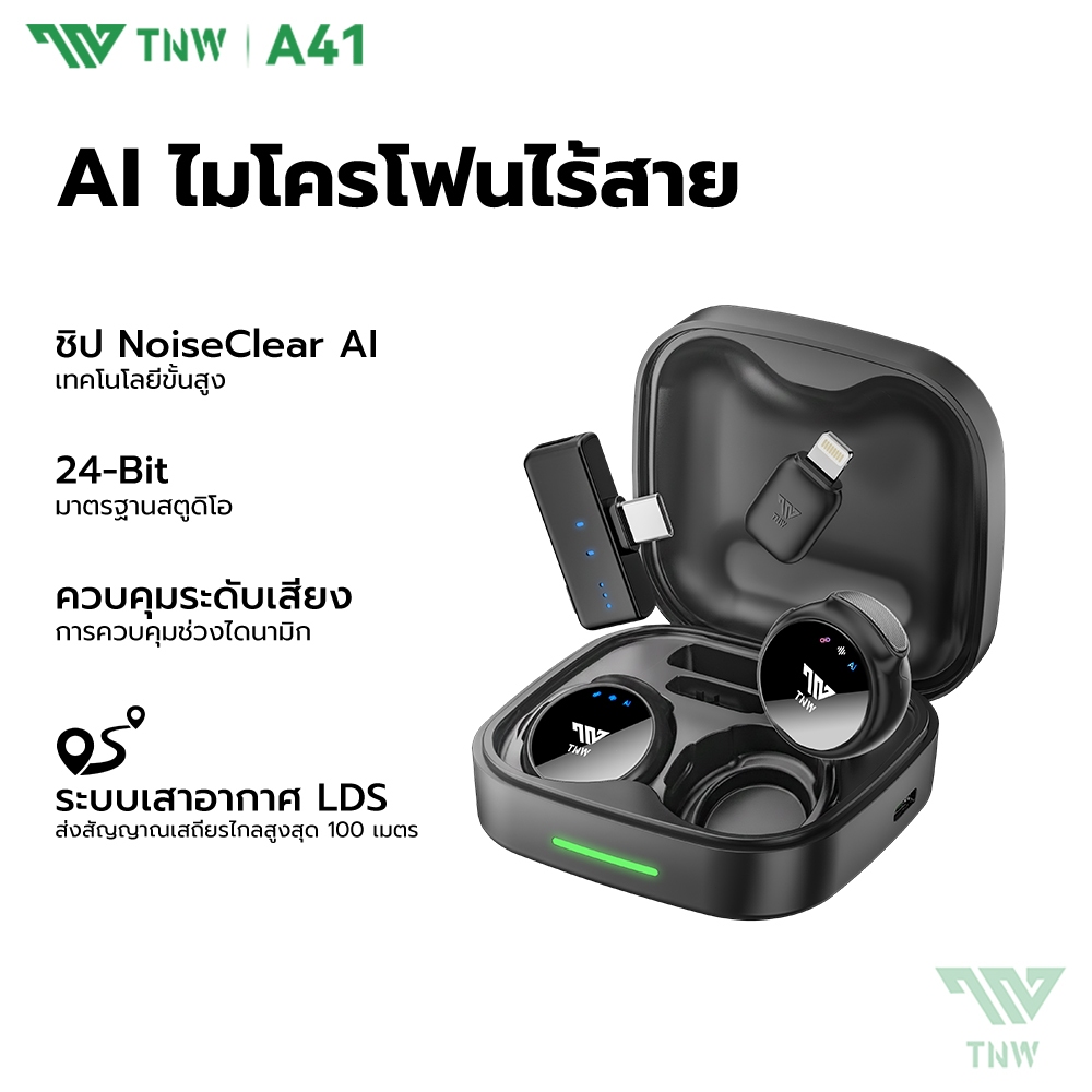 TNW A41 ไมค์ไร้สายหนีบเสื้อ AIปรับลดเสียงรบกวน  Lavalier เคสชาร์จในตัว ไมค์ไร้สาย Plug and Play  ใช้ได้กับ IOS/Type-C