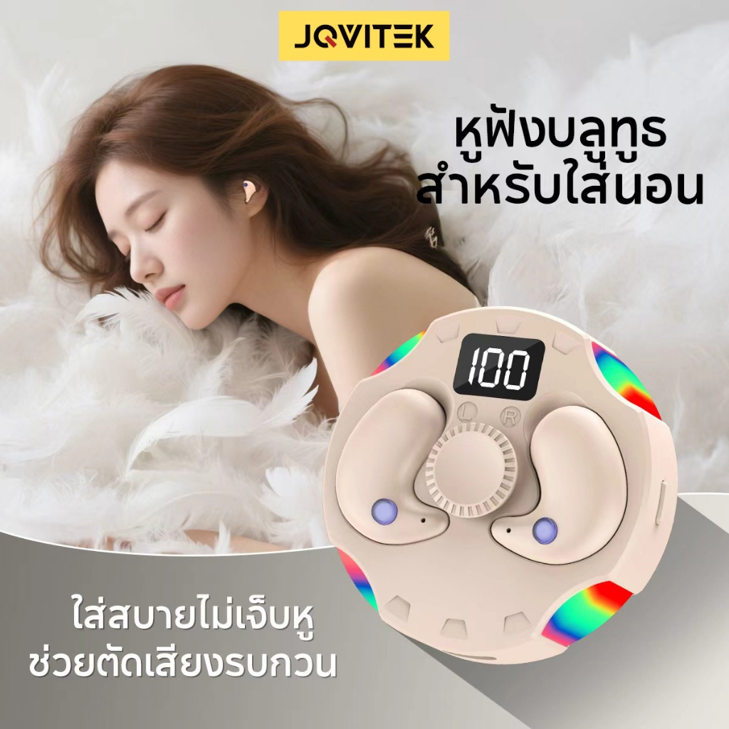 JQVITEK หูฟังนอนหลับ หูฟังบลูทูธไร้สาย หูฟังบลูทูธสเตอริโอขนาดเล็ก คุณภาพเสียง Hi-Fi โทรแบบ HD ใช้เป็นไจโรสโคปได้ EP83E