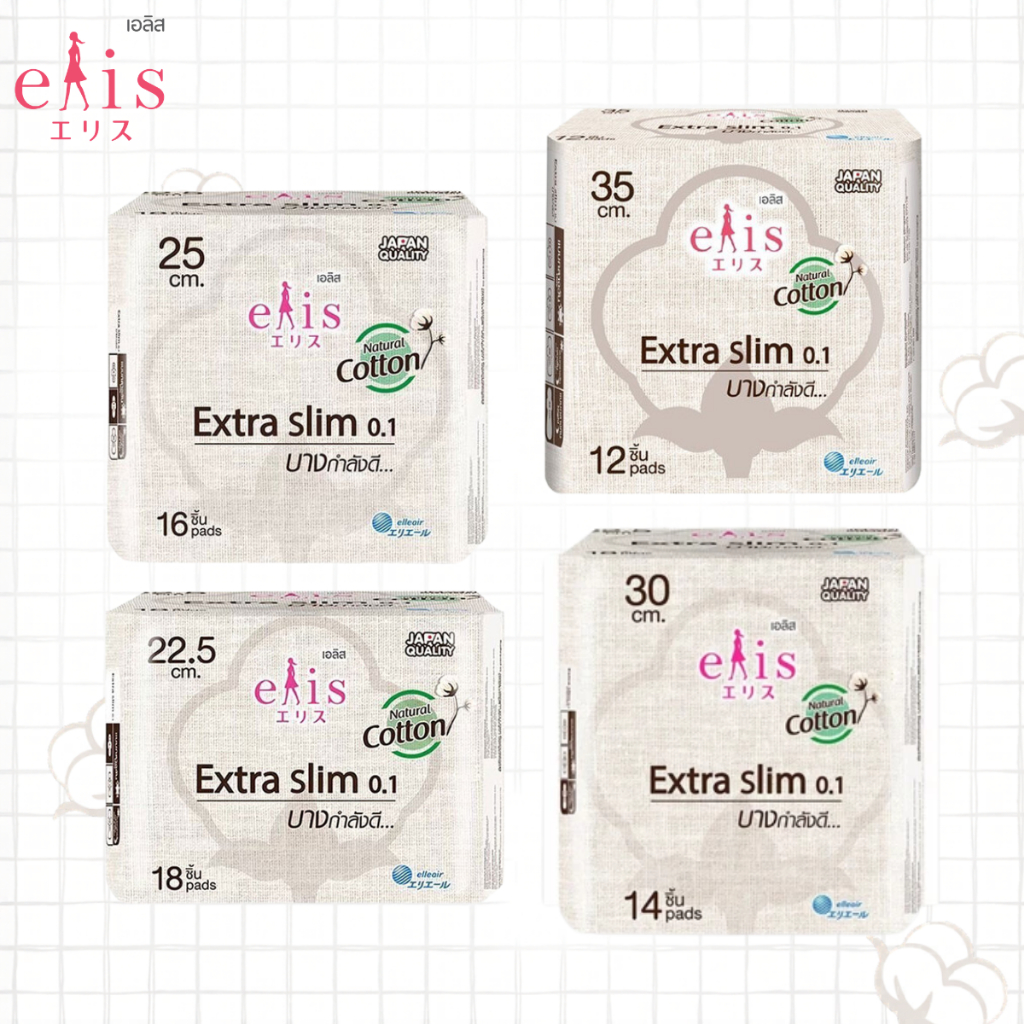 Elis Extra Slim 0.1 ผ้าอนามัยเอลิส ขนาดบางกำลังดี 12 / 14 / 16 / 18 ชิ้น