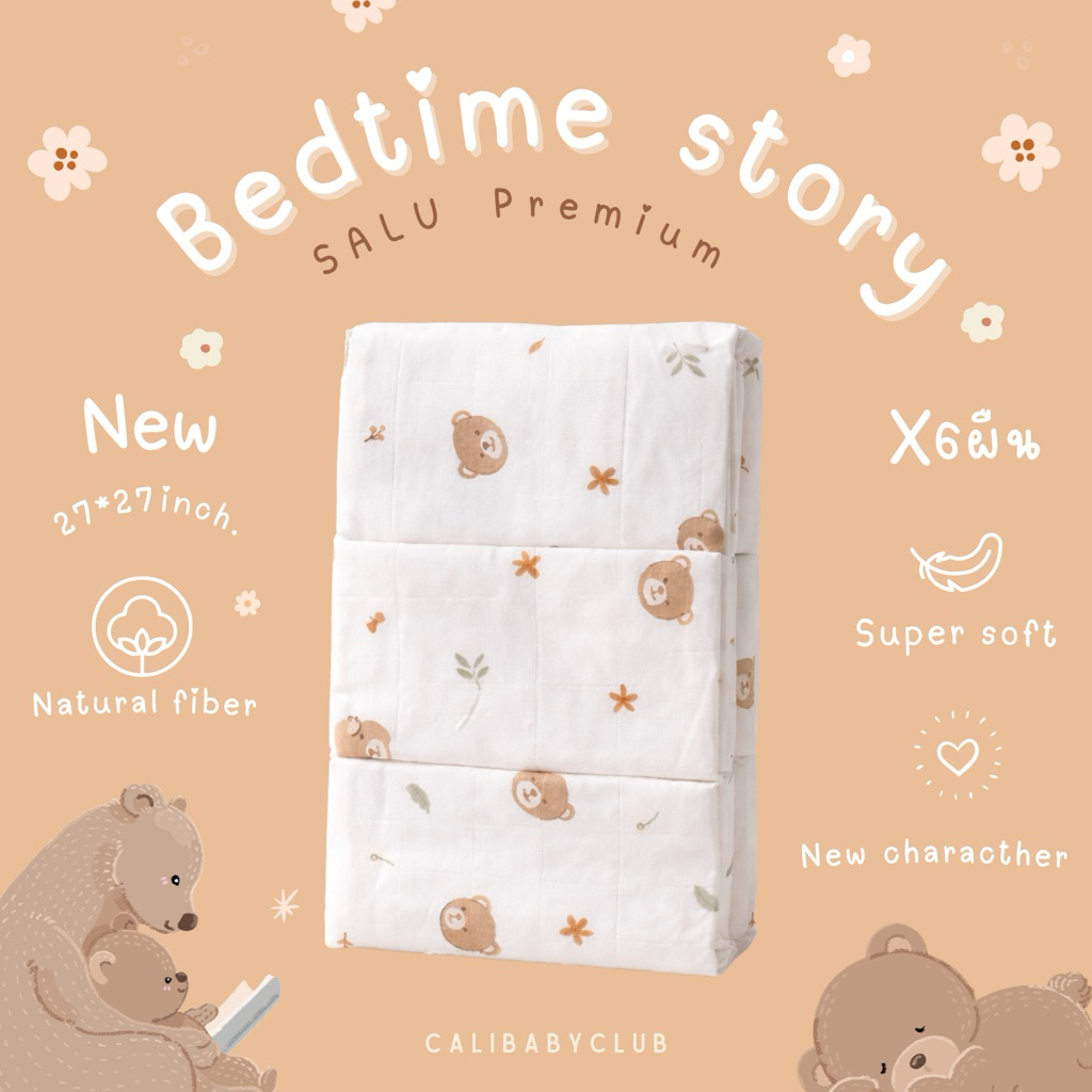 Cali ผ้าอ้อม เด็กอ่อน ผ้าสาลูพรีเมี่ยมทอตาราง cotton100% *Bedtime Story🐻*ป้าย Cali baby