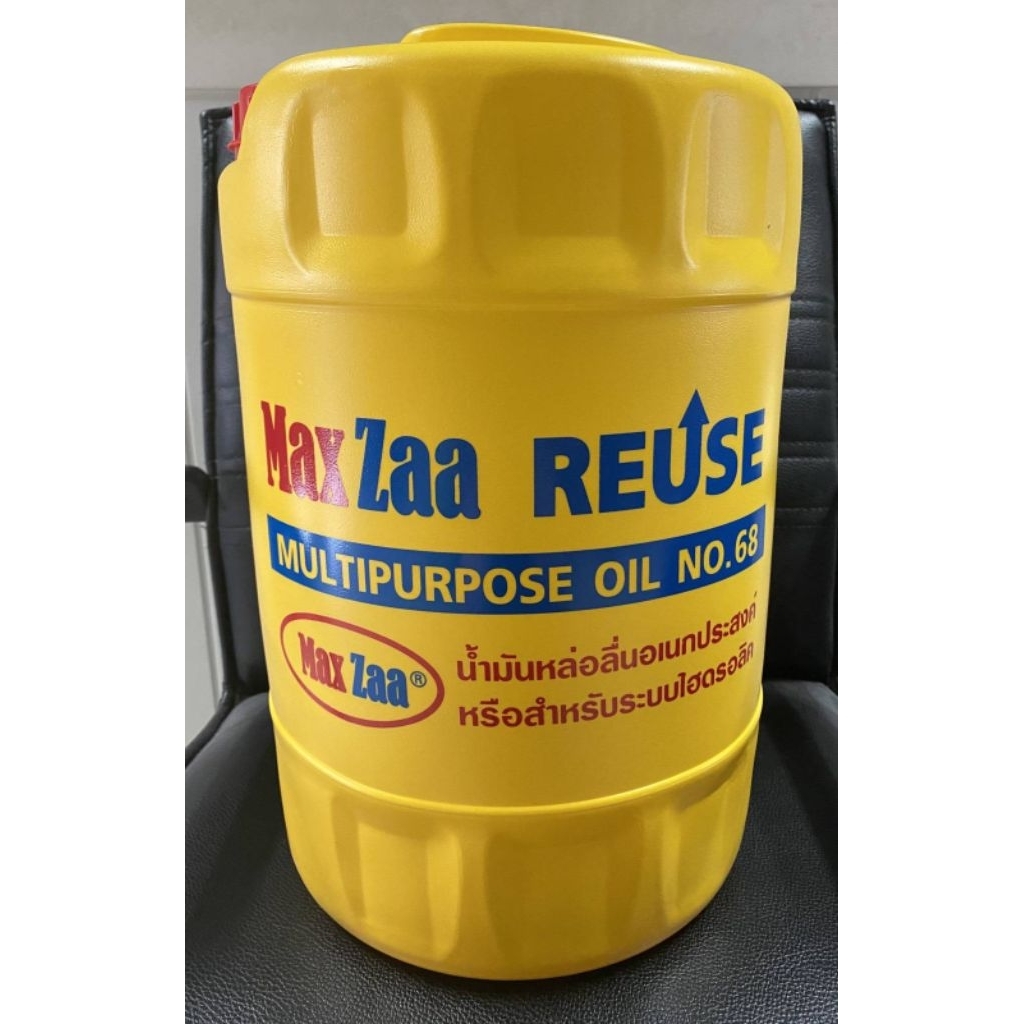 น้ำมันไฮดรอลิค 68  (Maxzaa reuse)