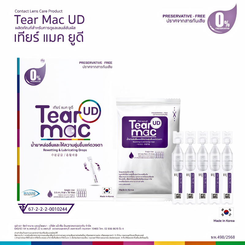 Tear Mac UD น้ำยาหล่อลื่นและให้ความชุ่มชื้นแก่ดวงตา รูปที่ 5