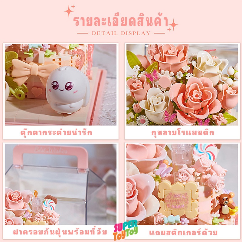 ตัวต่อนาโน ตัวต่อเค้กวันเกิด เค้กดอกไม้ ชุดตัวต่อ พร้อมกล่องกับไฟ ของขวัญวันเกิดของขวัญพิเศษ ราคา ถูกที่สุด ดีลบีเคเค แกลเลอรีภาพที่ 8