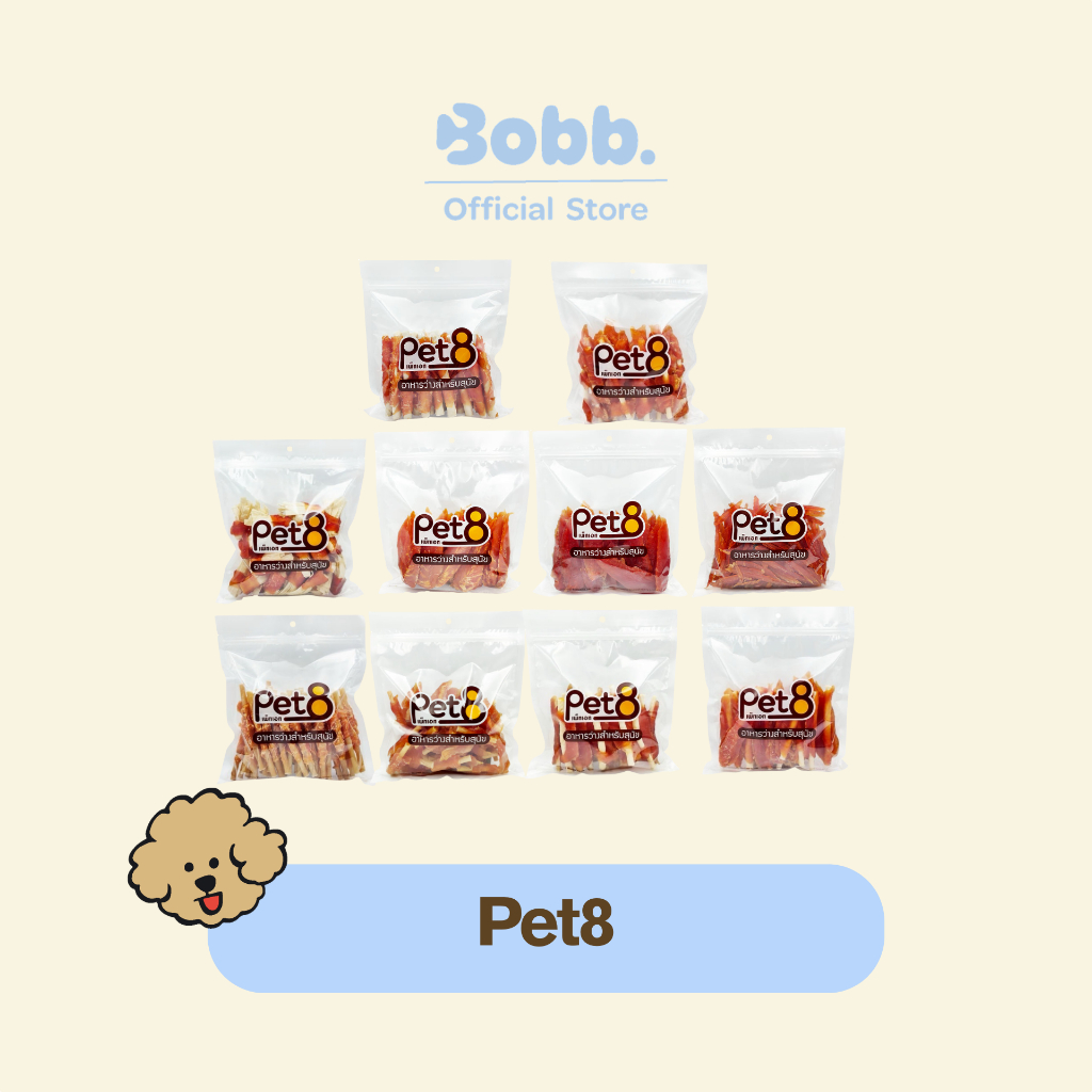 ขนมสุนัข Pet8 ขนมสำหรับสุนัข โปรตีนสูงสุขภาพดี