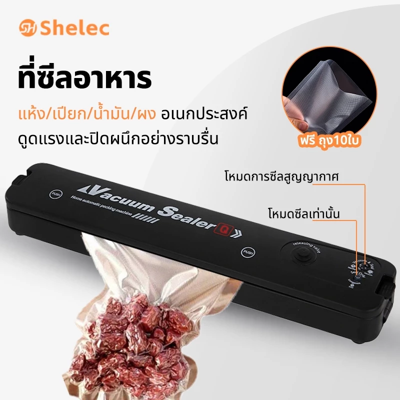 Vacuum sealer เครื่องซีลสูญญากาศ, ความกว้างซีล 300 มม., เครื่องสูญญากาศ, ถุงสูญญากาศ 17x25 ซม., เหมาะสำหรับปิดผนึก
