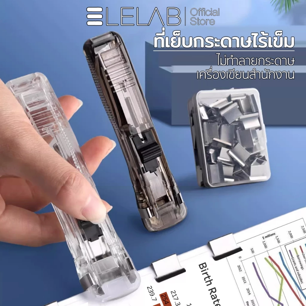 ELELAB ที่เย็บกระดาษไร้เข็ม แบบพกพา ไม่ทำลายกระดาษ ใช้ซ้ำได้ คลิปหนีบกระดาษ เครื่องเขียนสำนักงาน