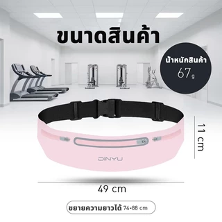 กระเป๋าคาดเอววิ่ง บางเบา กันน้ำ สำหรับฟิตเนสกลางแจ้ง วัสดุผ้าอย่างดี waist bag