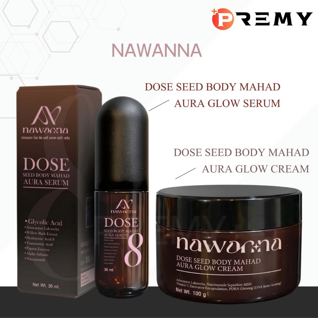 「 ขายดี 」ครีมตัว, เซรั่มตัว-โดสซีด บอดี้มะหาด ออร่า โกลว์ ครีม & เซรั่ม NAWANNA คุณโจ้ ครีมทาตัวคุณโจ้