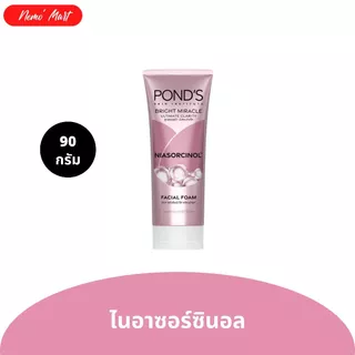 พอนด์ส โฟมล้างหน้า ผลิตภัณฑ์ทำความสะอาดผิวหน้า ปริมาณ 90 กรัม มีให้เลือก 3 สูตร