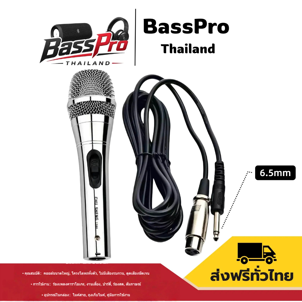 ไมค์สายไดนามิกระดับคอนเสิร์ต ไมค์ร้องเพลงคาราโอเกะ เสียงดี ไม่มีเสียงรบกวน โครงโลหะทนทาน