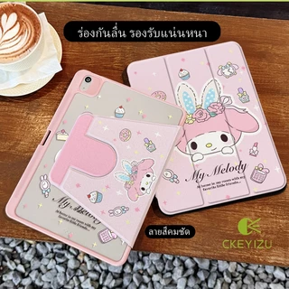 CKYZ 24ชั่วโมงเคส เคสไอแพด Air7 Air8 Gen11 ที่ใส่ปากกา My Melody เคสiPadหมุน 360°Gen10/9 Pro11 2024