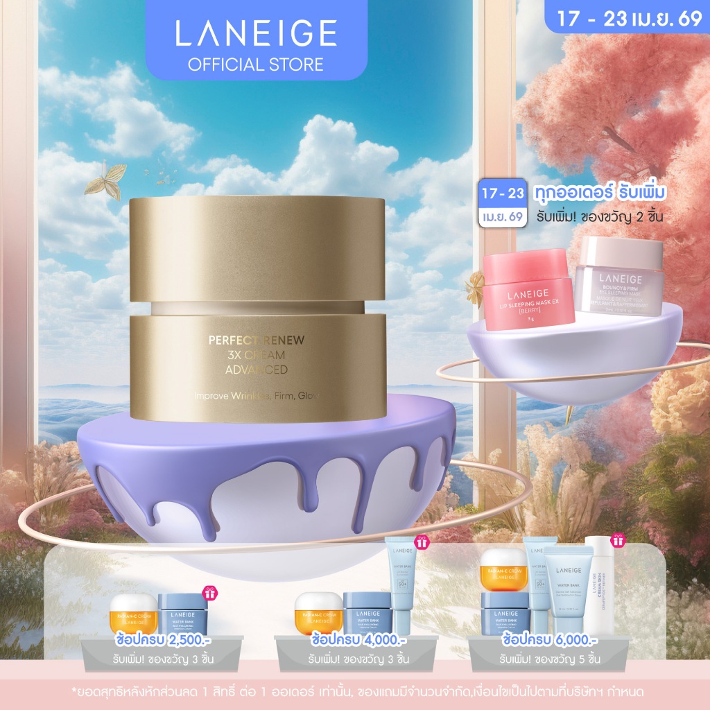 LANEIGE Perfect Renew 3X Cream 50ml ครีมกระชับผิวและต่อต้านความร่วงโรย