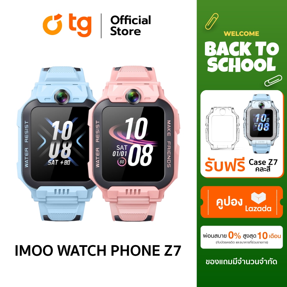 นาฬิกา imoo Watch Phone Z7 ระบุตำแหน่ง แถมฟรี++เคส (คละสี) (รับประกันศูนย์1ปี)