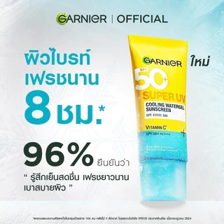 [ของแถมงดจำหน่าย] สุ่มรับฟรี GARNIER SUPER UV คูลลิ่ง วอเตอร์เจล ซันสกรีน หรือ Nuanose เครื่องหอมสมุนไพร ขนาด 20 g.