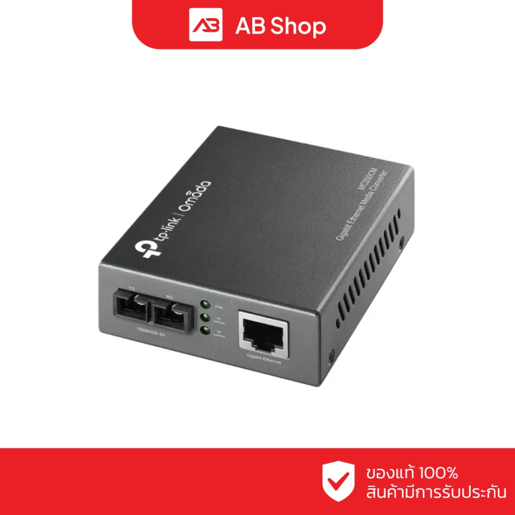 TP-Link Gigabit Multi-Mode Media Converter รุ่น MC200CM