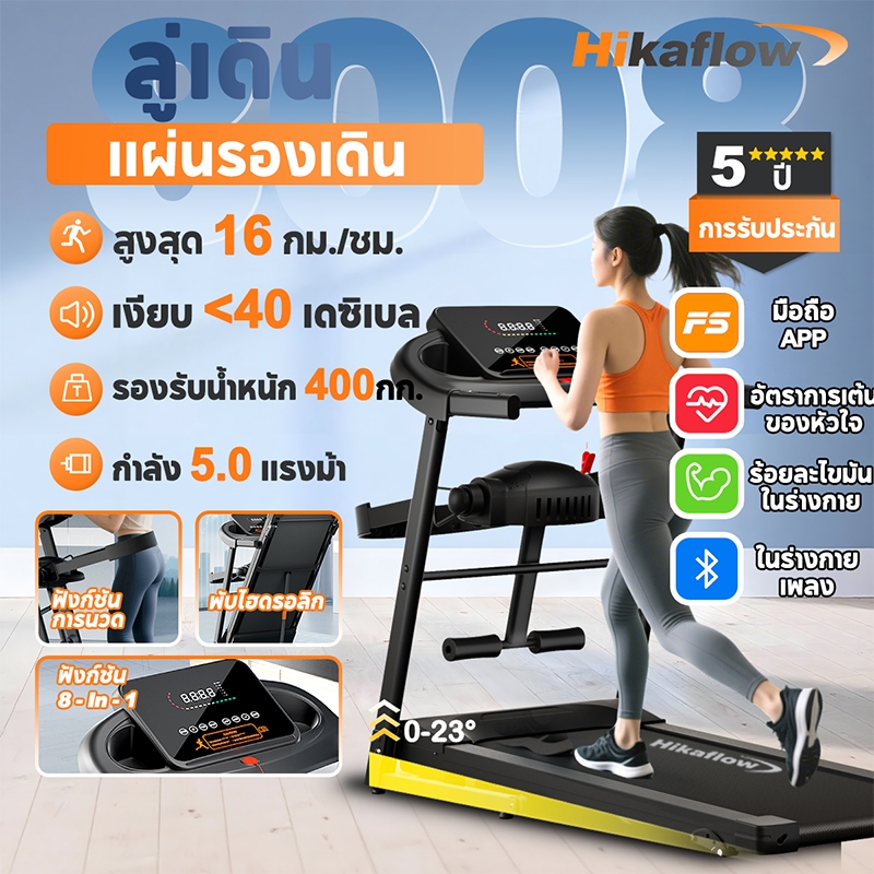 8008ลู่เดิน 16KM แผ่นรองเดินหนักพิเศษ ลู่เดินอัจฉริยะอเนกประสงค์ 5.0HP พร้อมที่วางแขน เครื่องนวด และวัดอัตราการเต้นหัวใจ