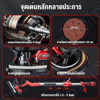 20PCS กระดาษทราย🔥เครื่องขัดผนัง 2980W 6ระดับ เครื่องประดับ พร้อมไฟ LED เครื่องขัดกำแพง พร้อมดูดฝุ่นในตัว 4mยืดเสา+สายไฟ
