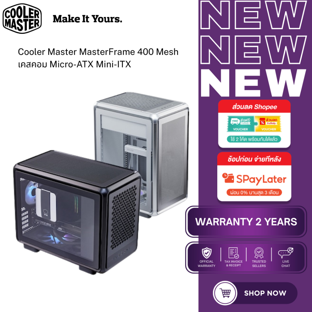 Cooler Master MasterFrame 400 Mesh เคส Micro-ATX รองรับพัดลม 9 ตัว 360mm
