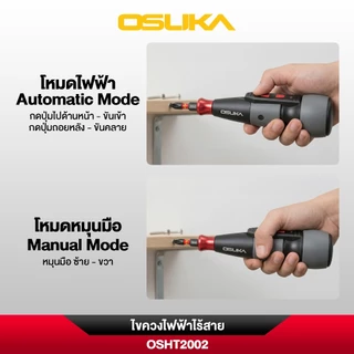 (ถูกสุด) ใหม่ ไขควงไฟฟ้า OSUKA ไขควงไฟฟ้าไร้สาย 3.6v OSUKA รุ่น OSHT-2001 และ รุ่น OSHT-2002
