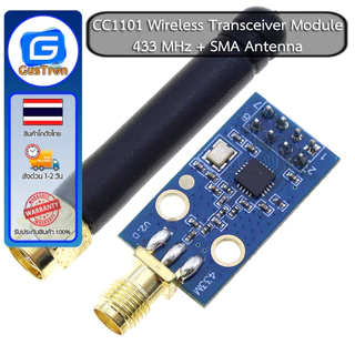CC1101 โมดูลรับ-ส่งสัญญาณไร้สาย Wireless Transceiver Module 433 MHz + SMA Antenna