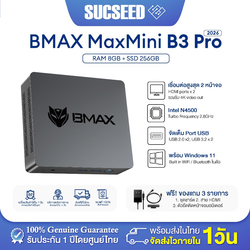 BMAX B3 Pro  Mini PC มินิ พีซี ราคาประหยัด Intel N4500 UHD Graphic  RAM 8GB SSD 256GB พร้อมใช้งาน ประกัน 1 ปีในประเทศไทย