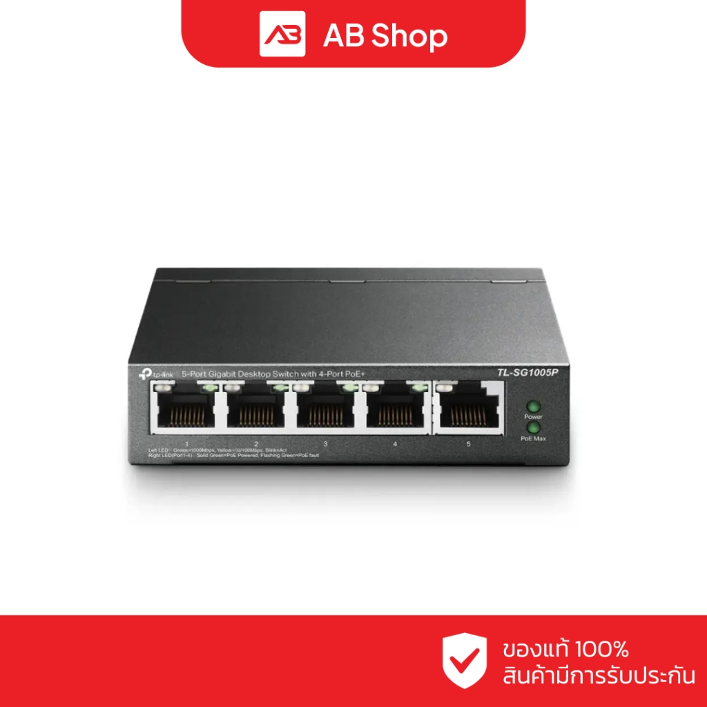 TP-Link 5-Port Gigabit Desktop Switch with 4-Port PoE รุ่น TL-SG1005P