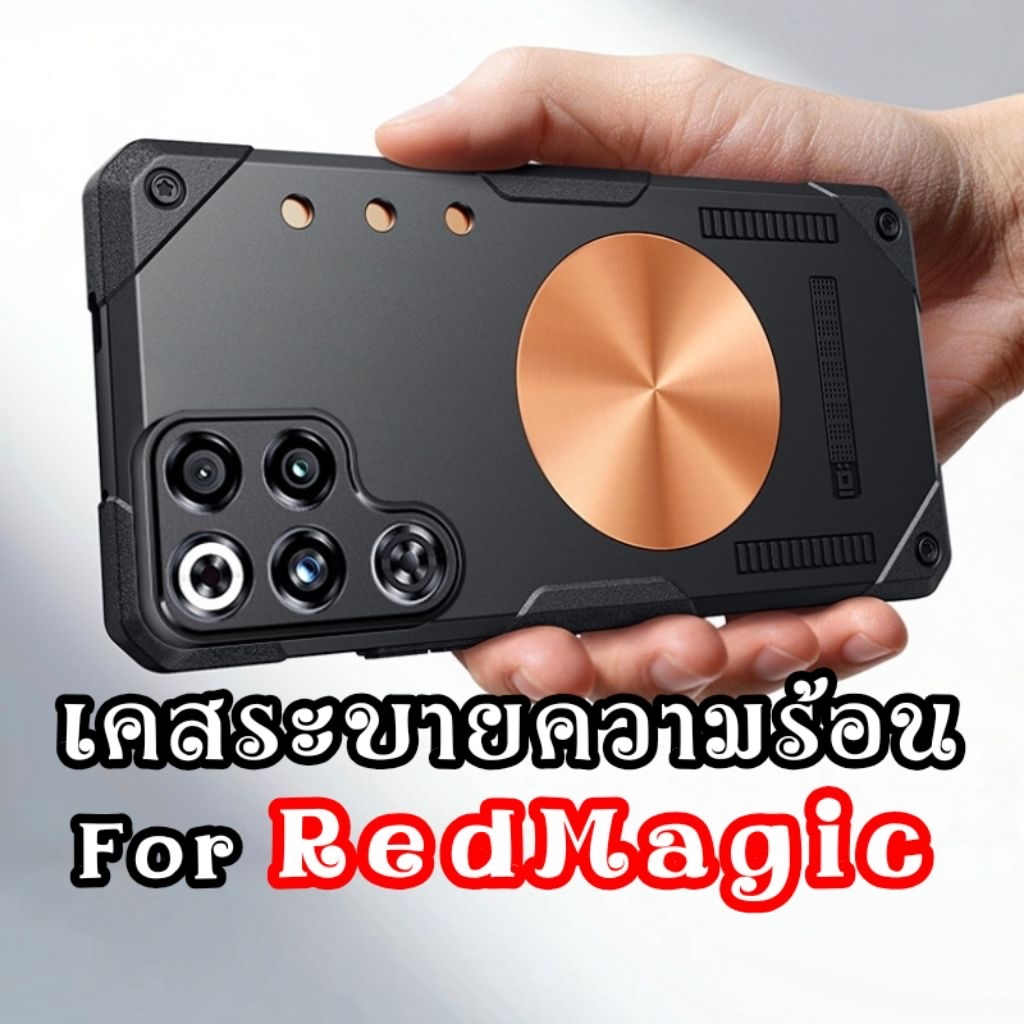 เคสระบายความร้อน for Redmagic 11 pro air กันกระแทก cooling case ทองแดง – โปรปัง
